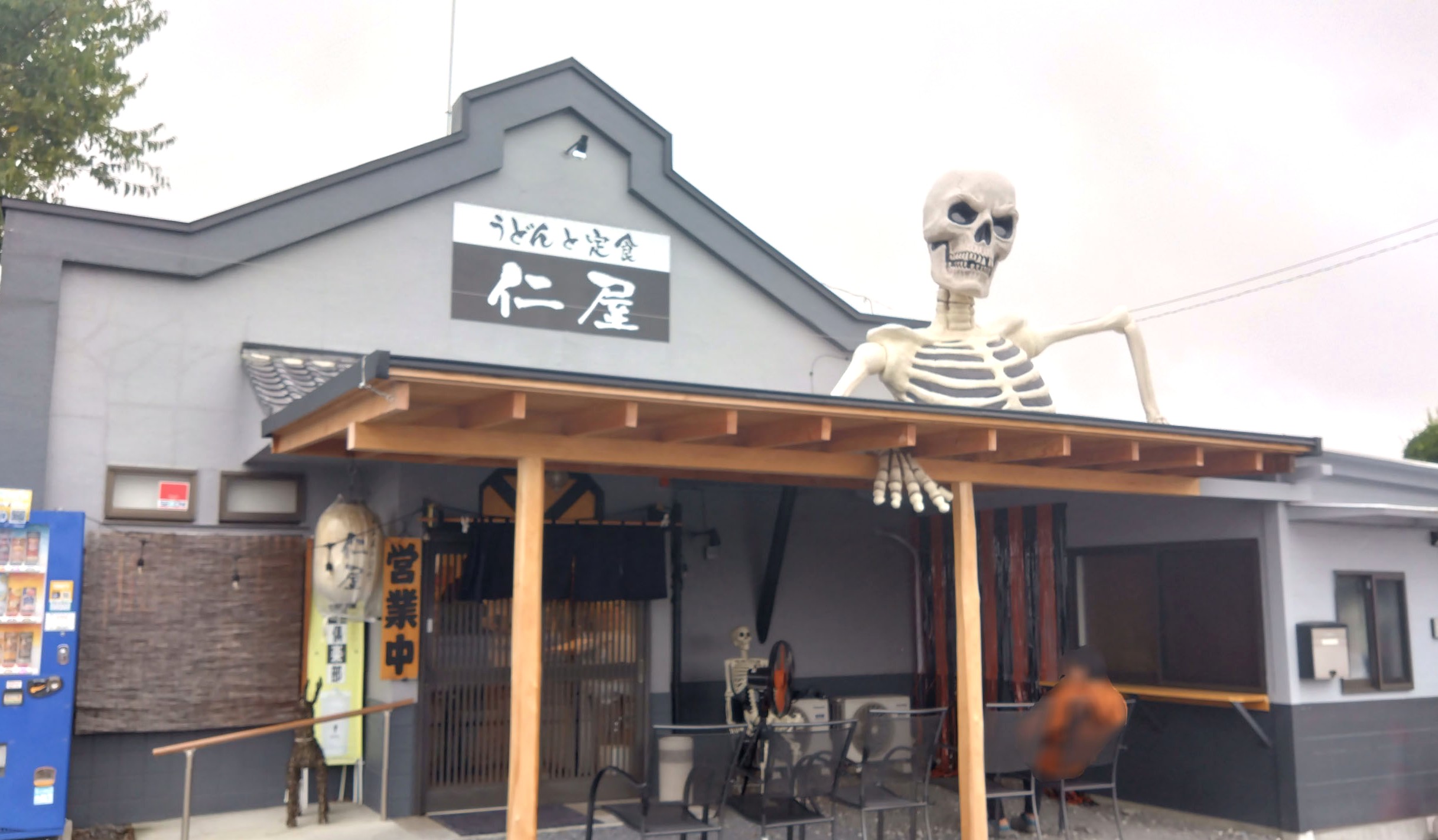 行田市】屋根を突き破る巨大骸骨がお出迎え！「うどんと定食 仁屋」を