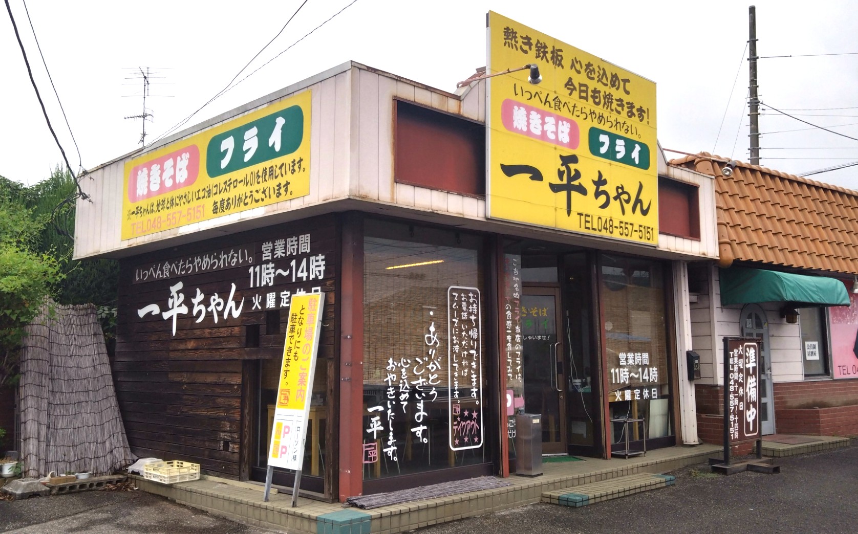 行田市】花火大会のお供に「一平ちゃん」のえびフライと絶品焼きそばを