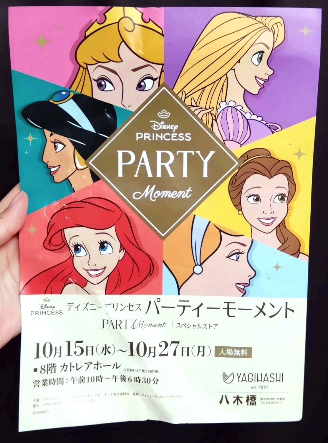 熊谷市】八木橋初出店！ディズニープリンセス パーティーモーメント