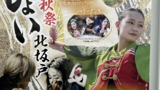 お祭りのチラシ