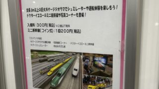 イベントチラシ