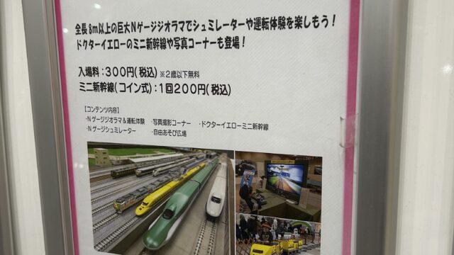 イベントチラシ