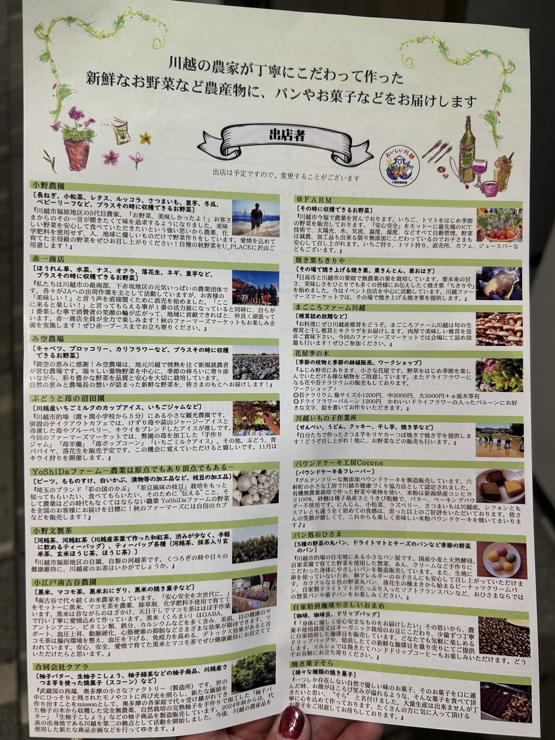 イベントチラシ裏