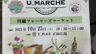 イベントチラシ表