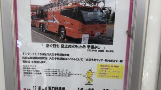 イベントポスター