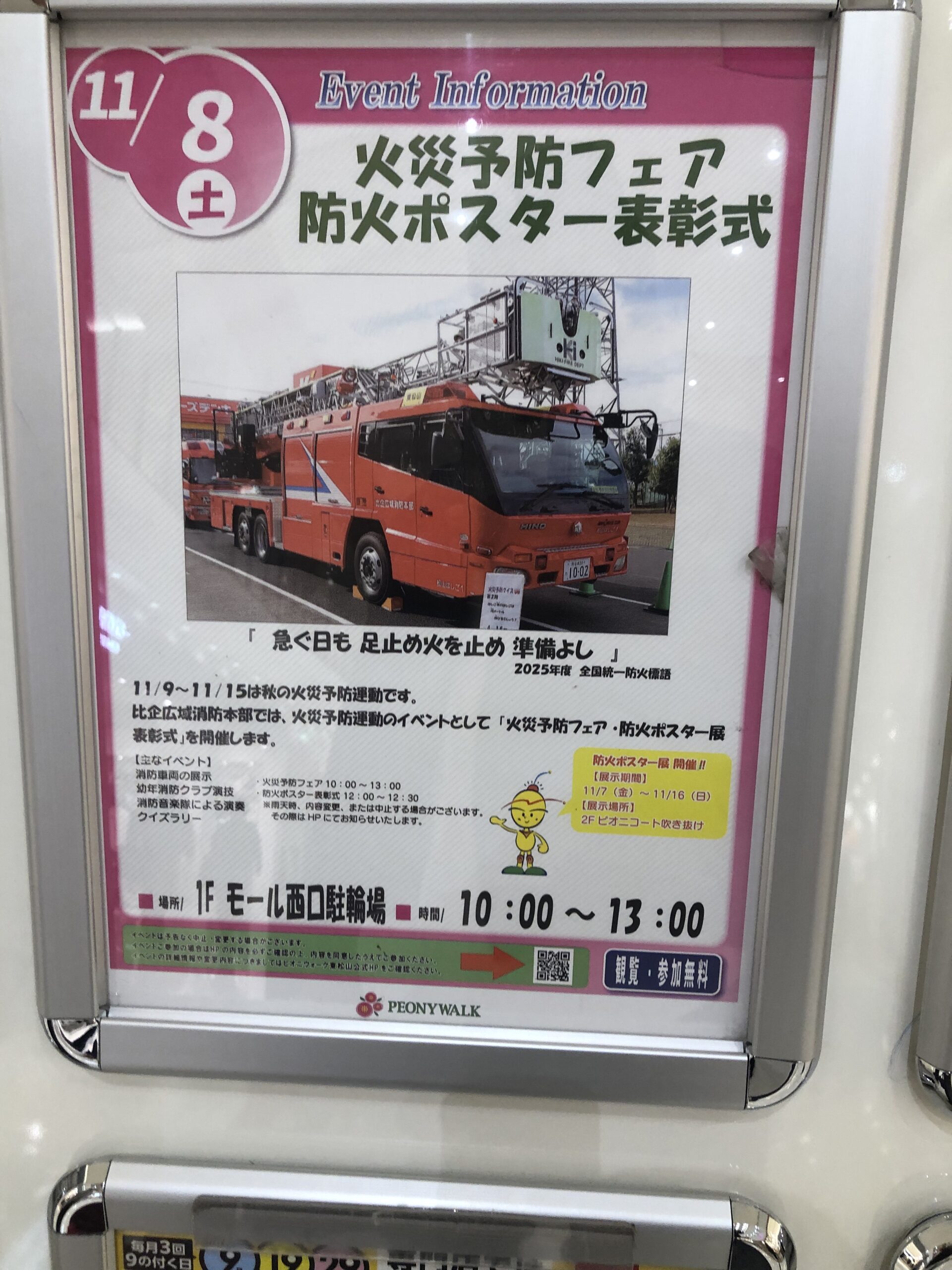 イベントポスター