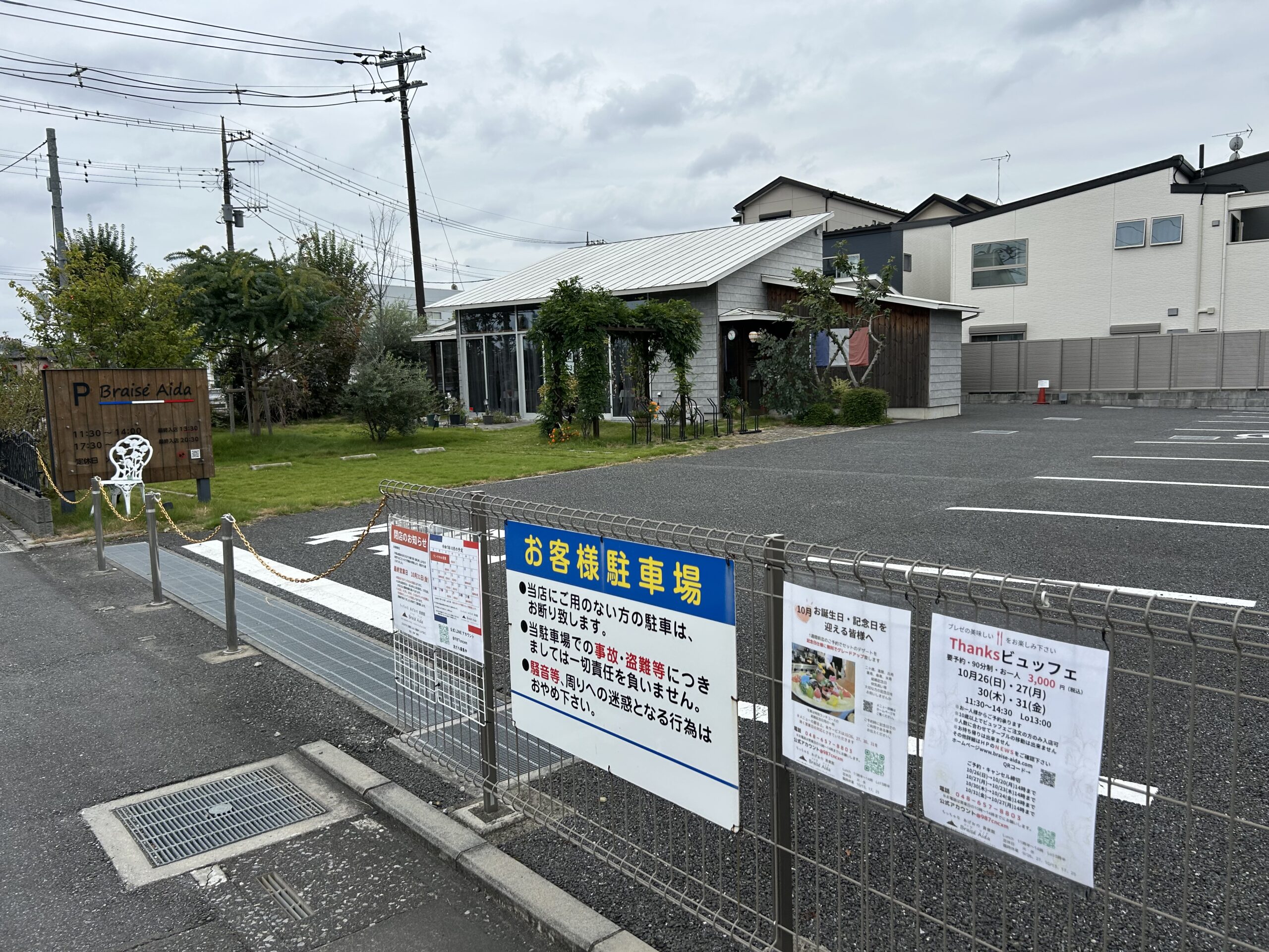 外観の写真
