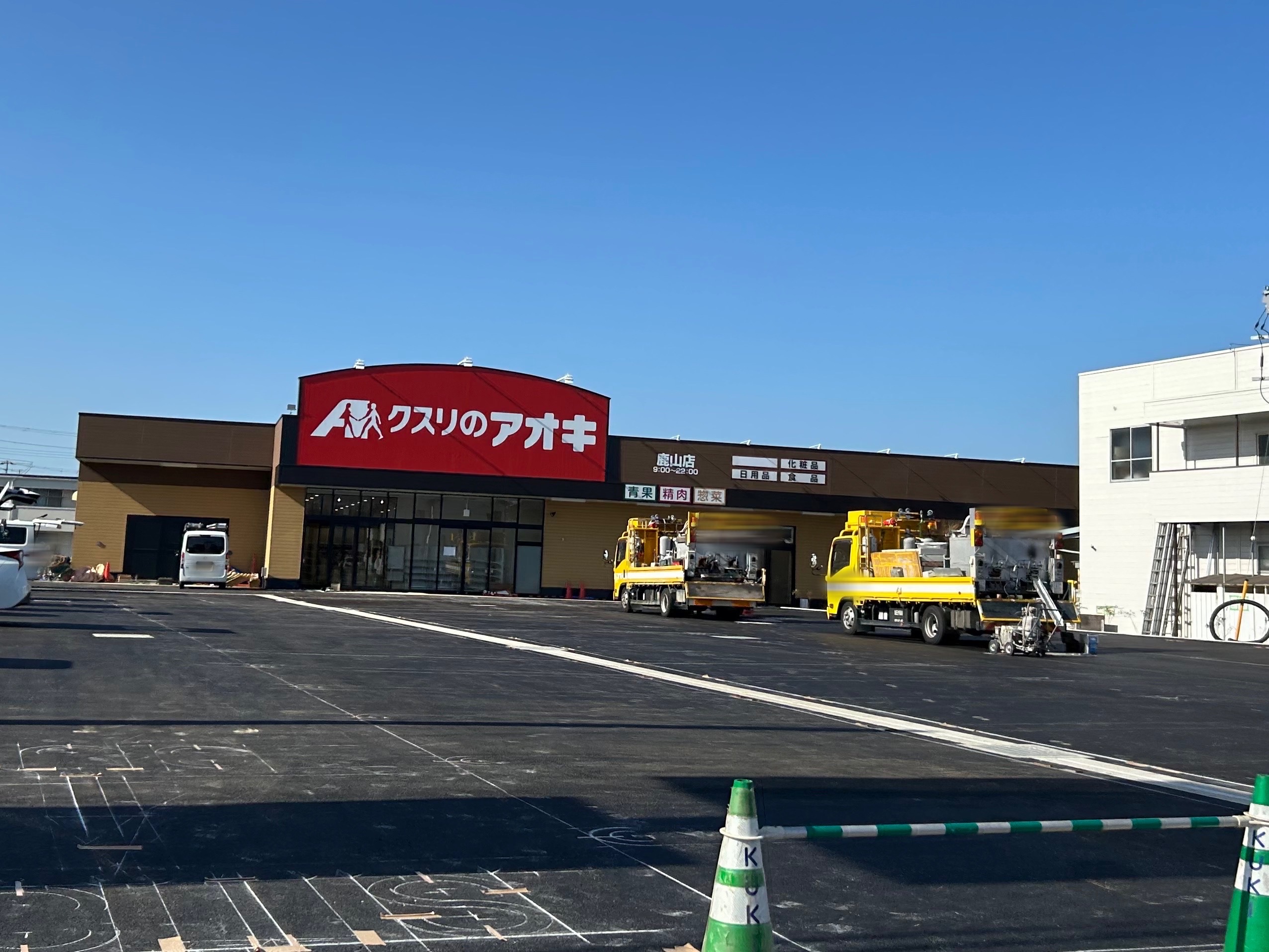 クスリのアオキの外観写真
