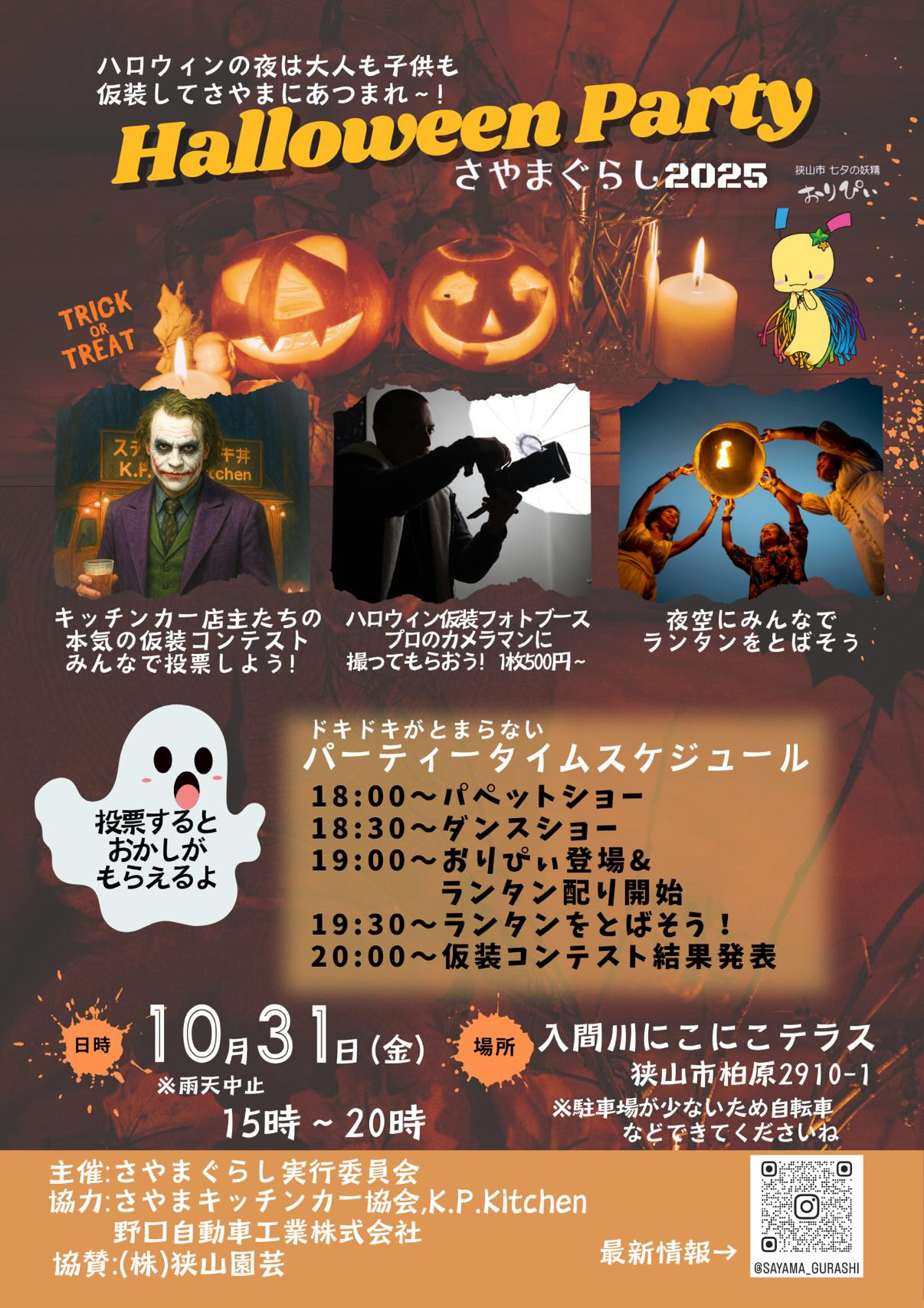 イベントチラシ画像