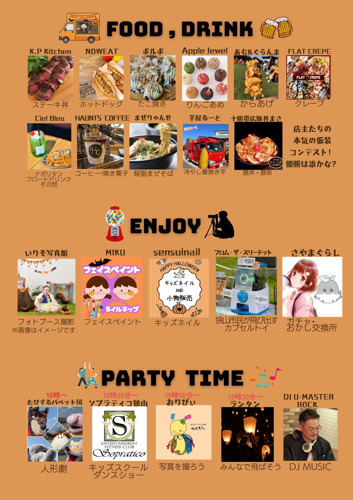 イベントチラシ画像
