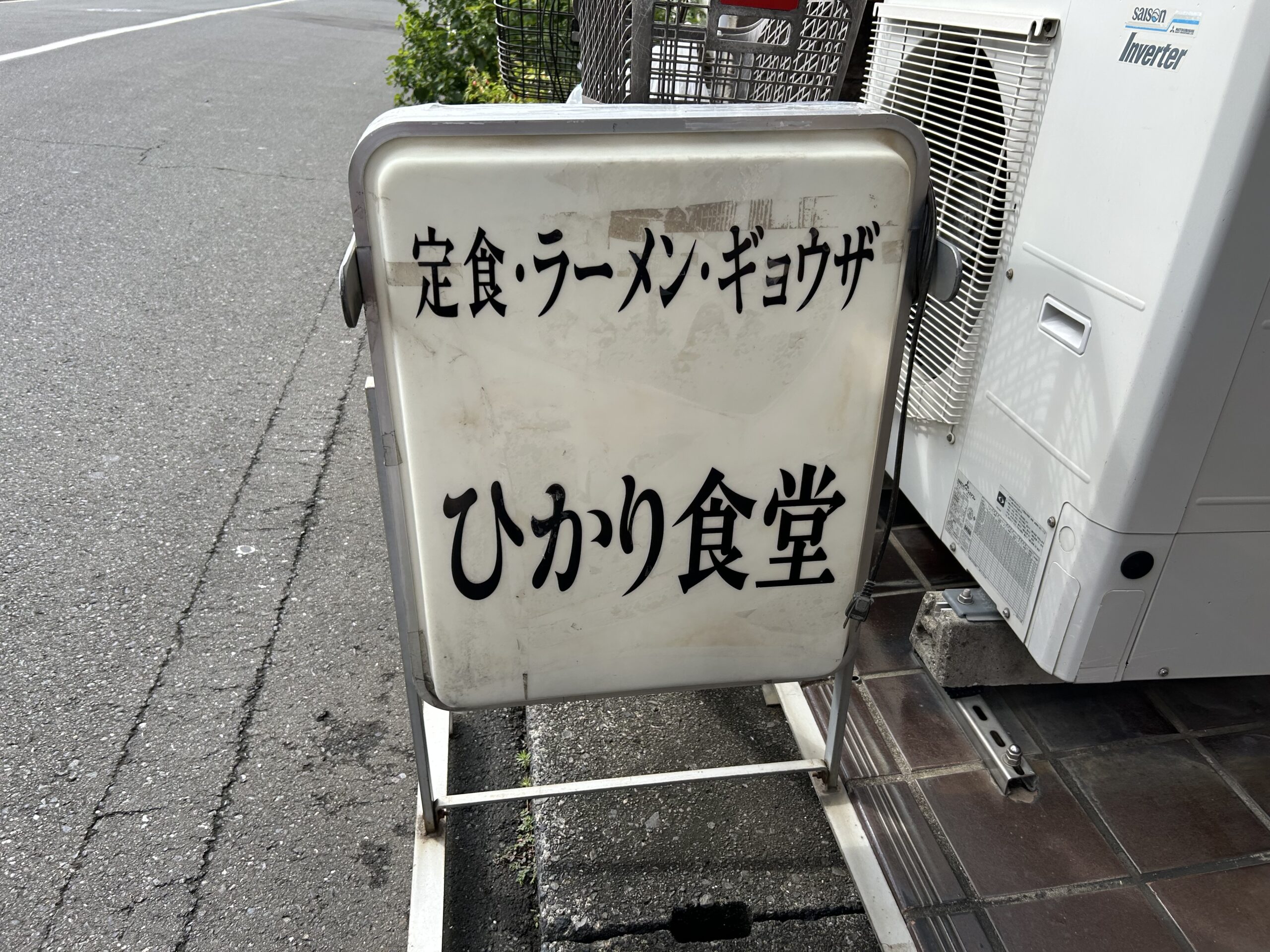 看板写真