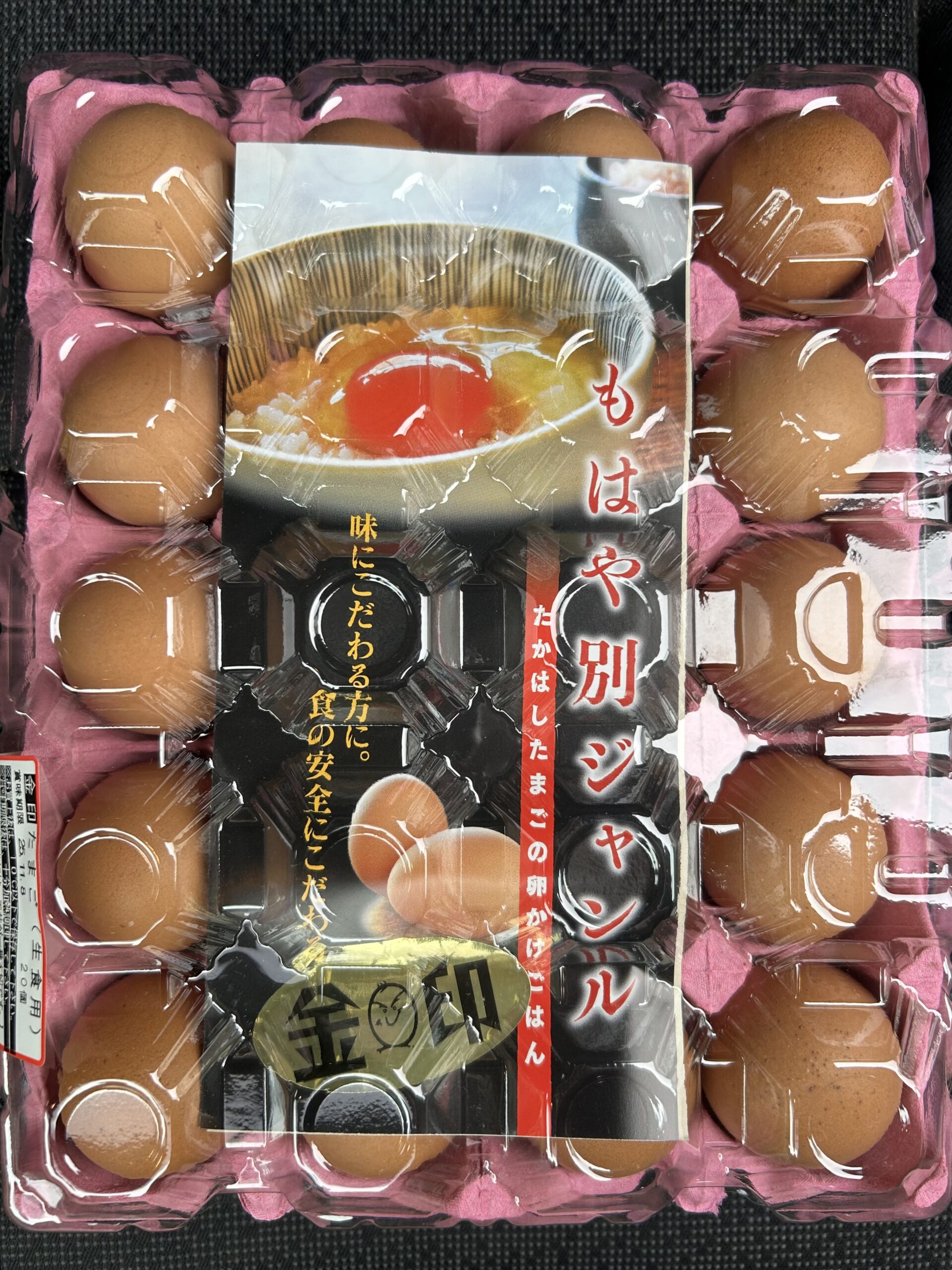 たまごの写真