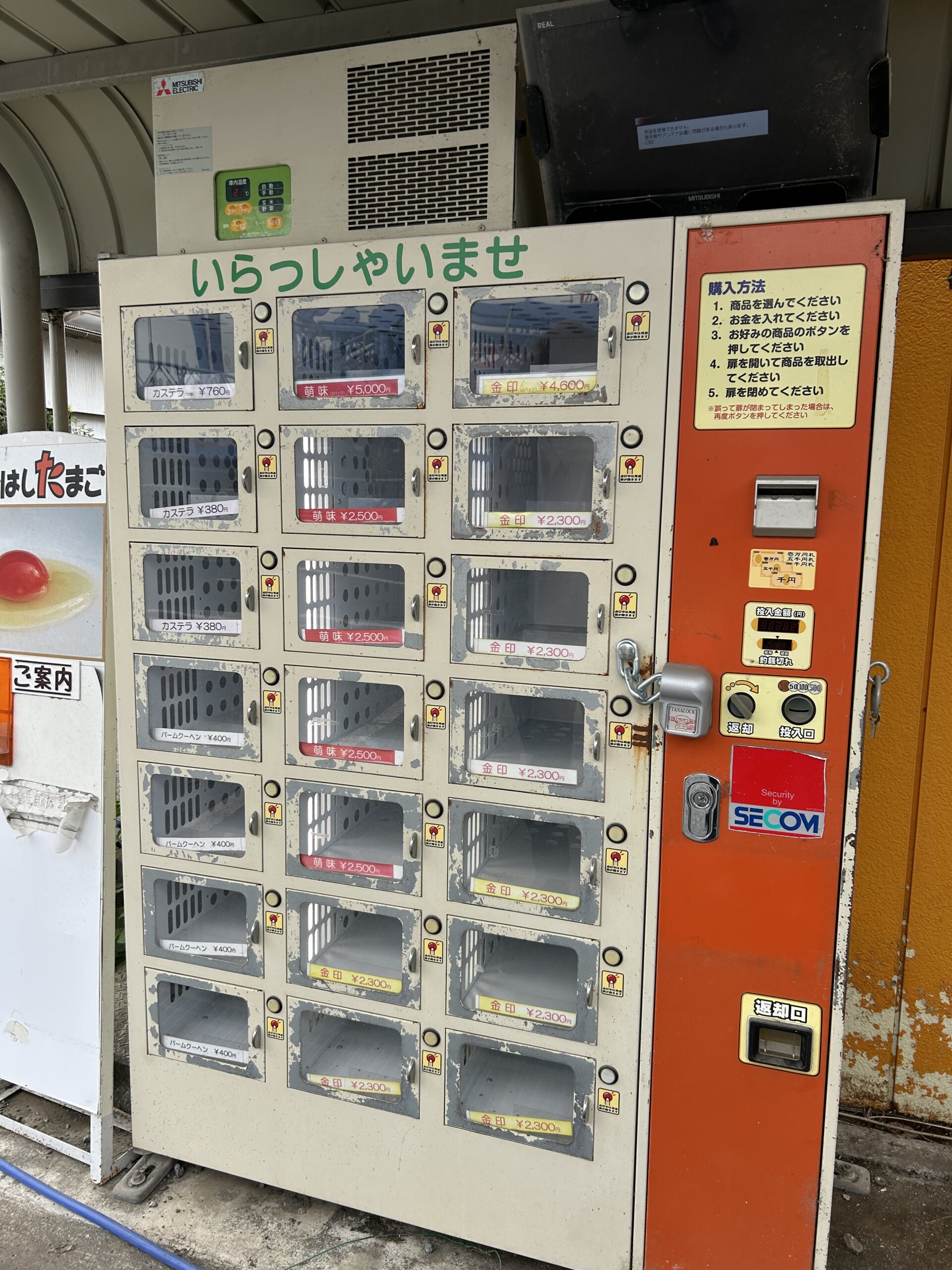 たまごの自販機