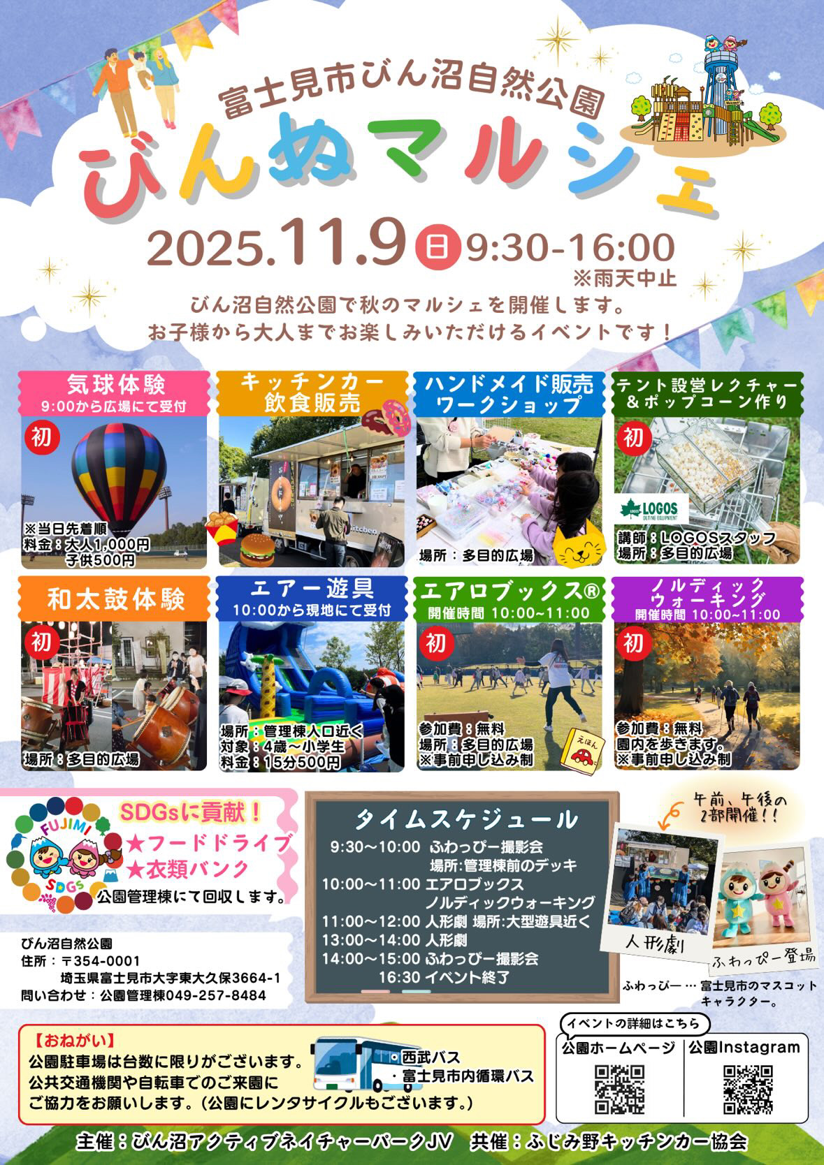 イベントチラシ画像