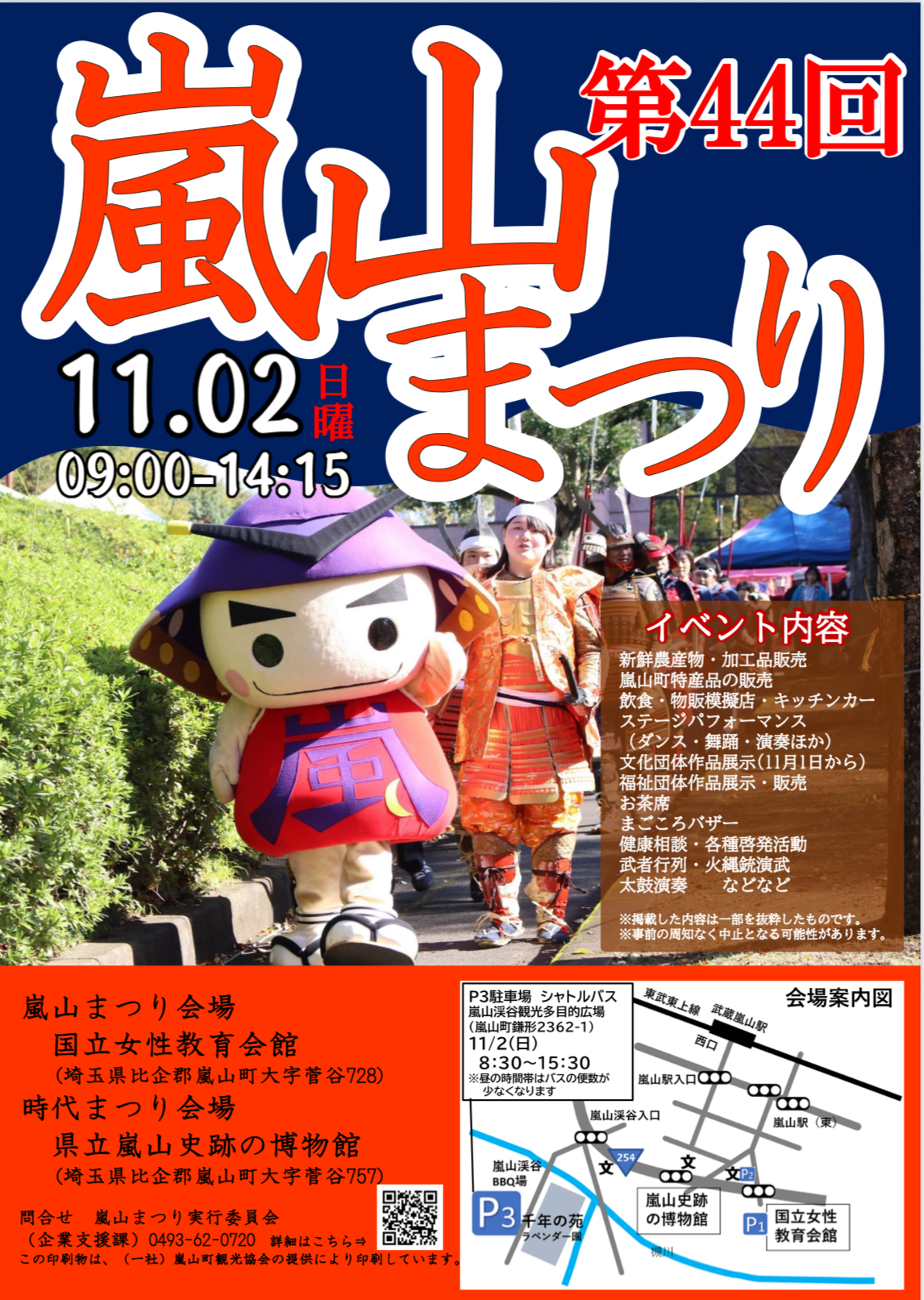 チラシ画像