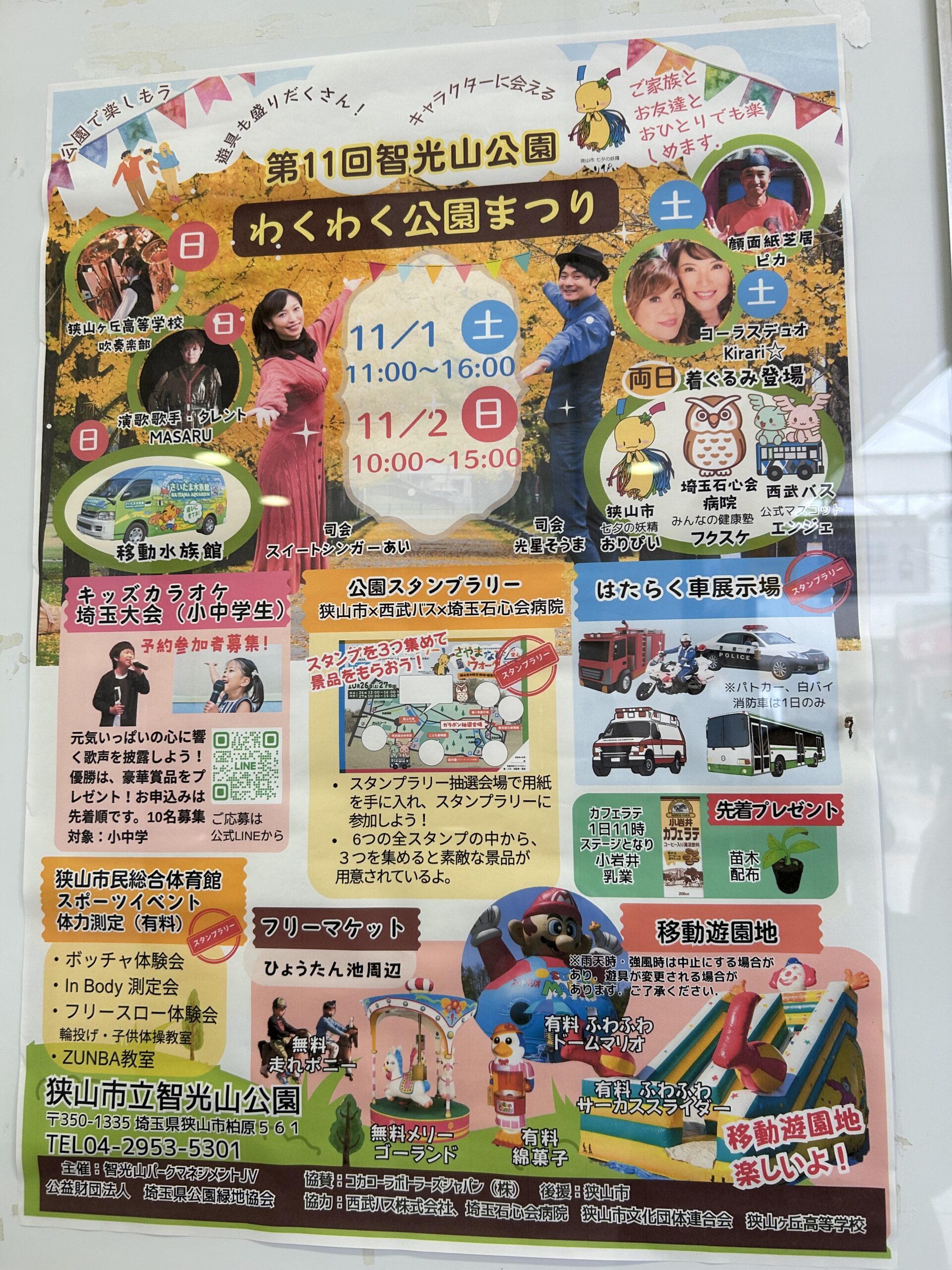 イベントチラシ