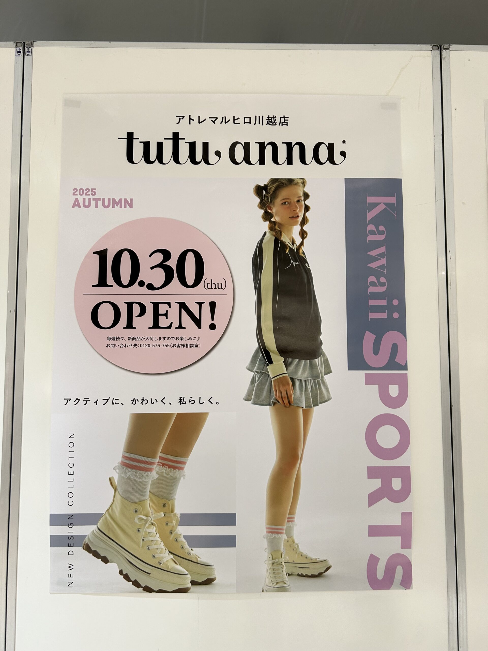チュチュアンナのオープンチラシ