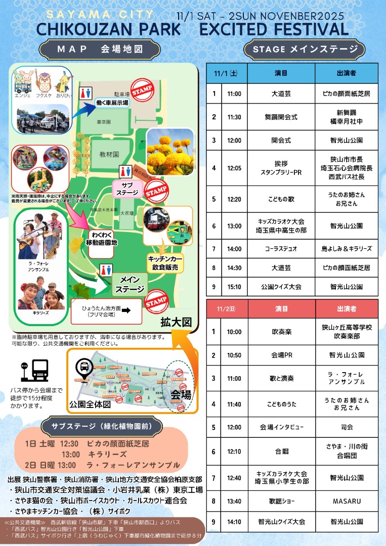 イベント画像