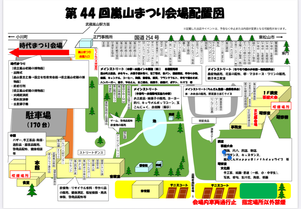 会場配置図