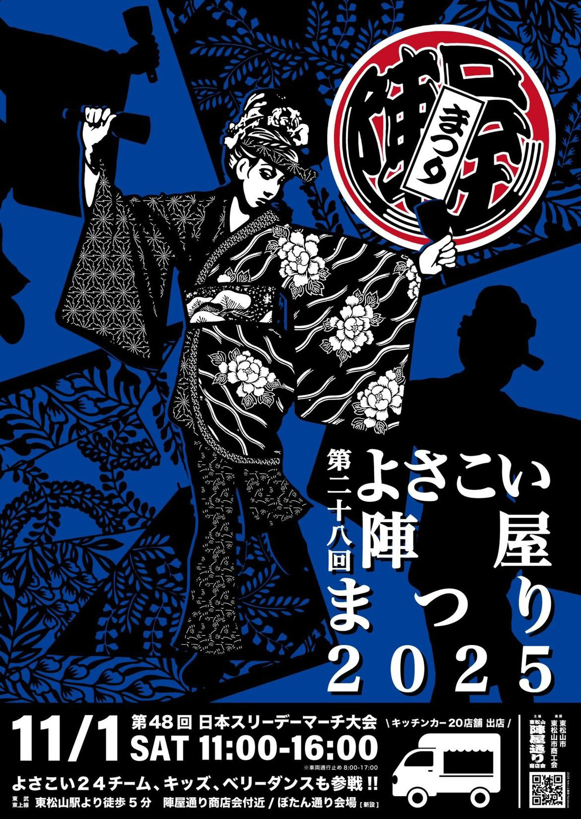 チラシ画像