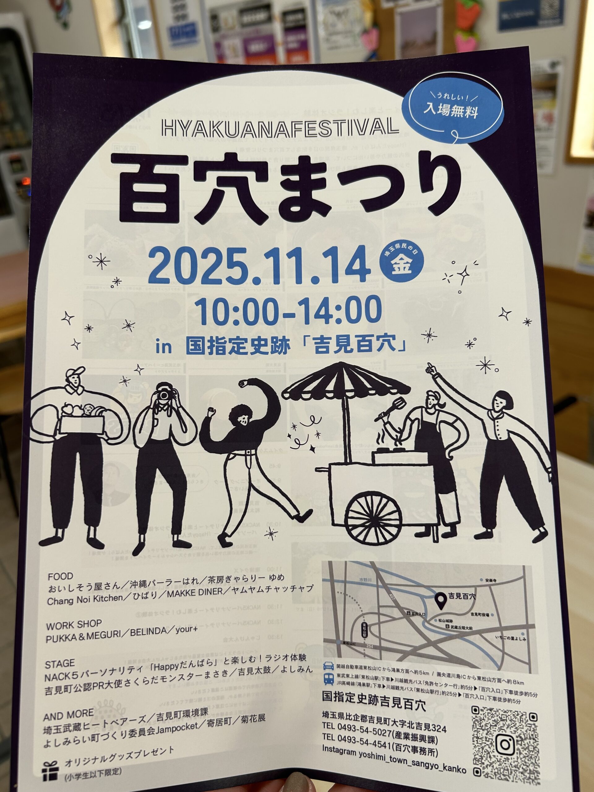 イベントチラシ