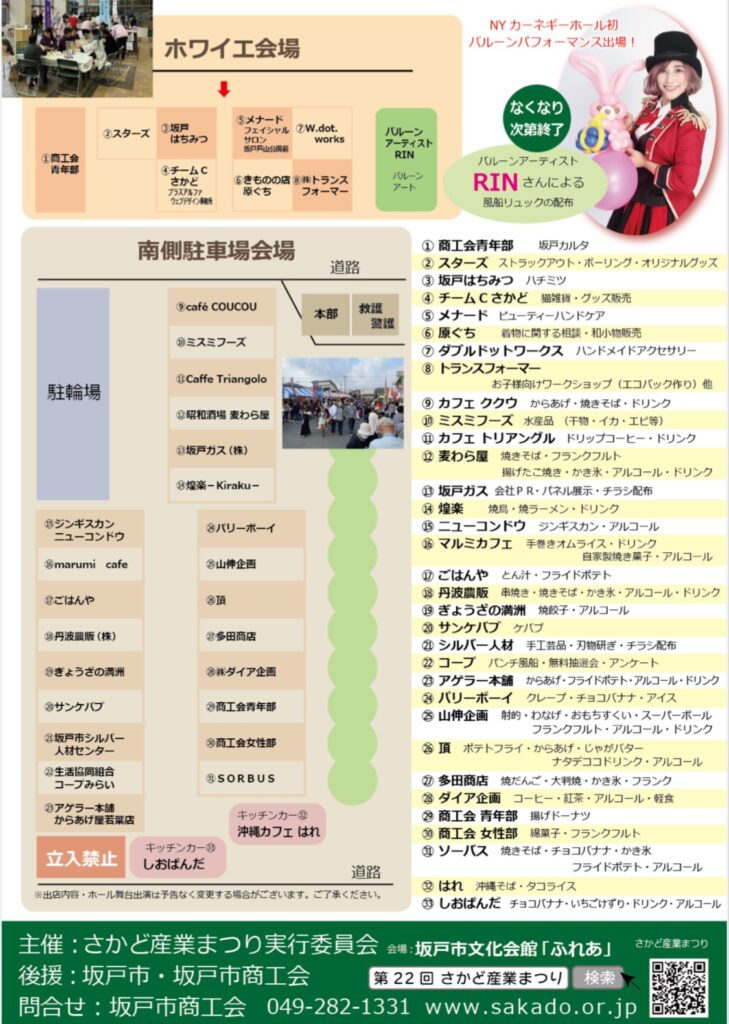 タイムスケジュール
