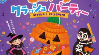 イベント画像