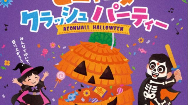 イベント画像