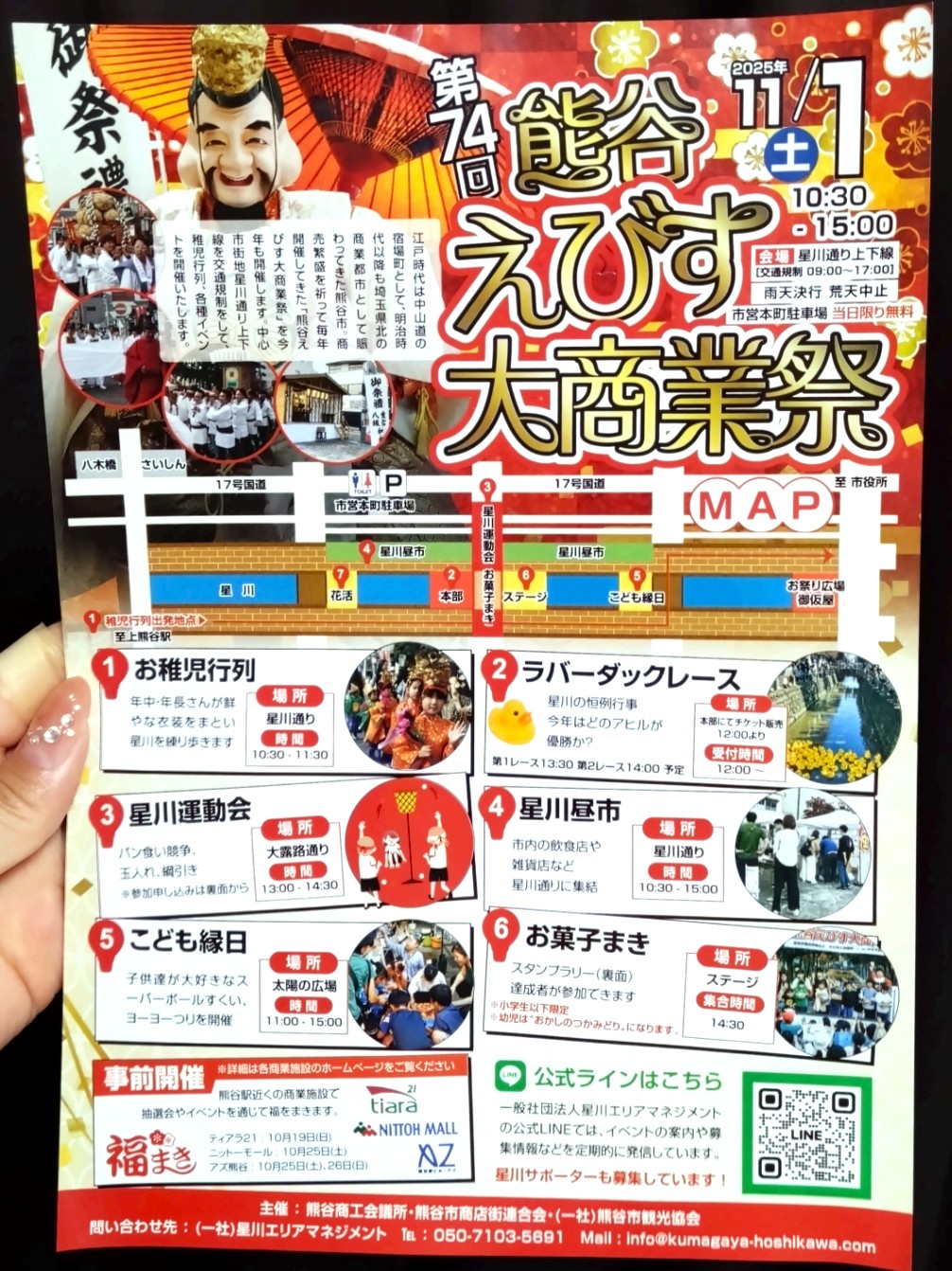 イベントチラシ