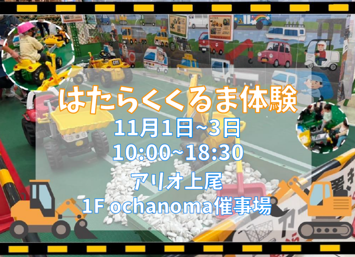 イベント画像
