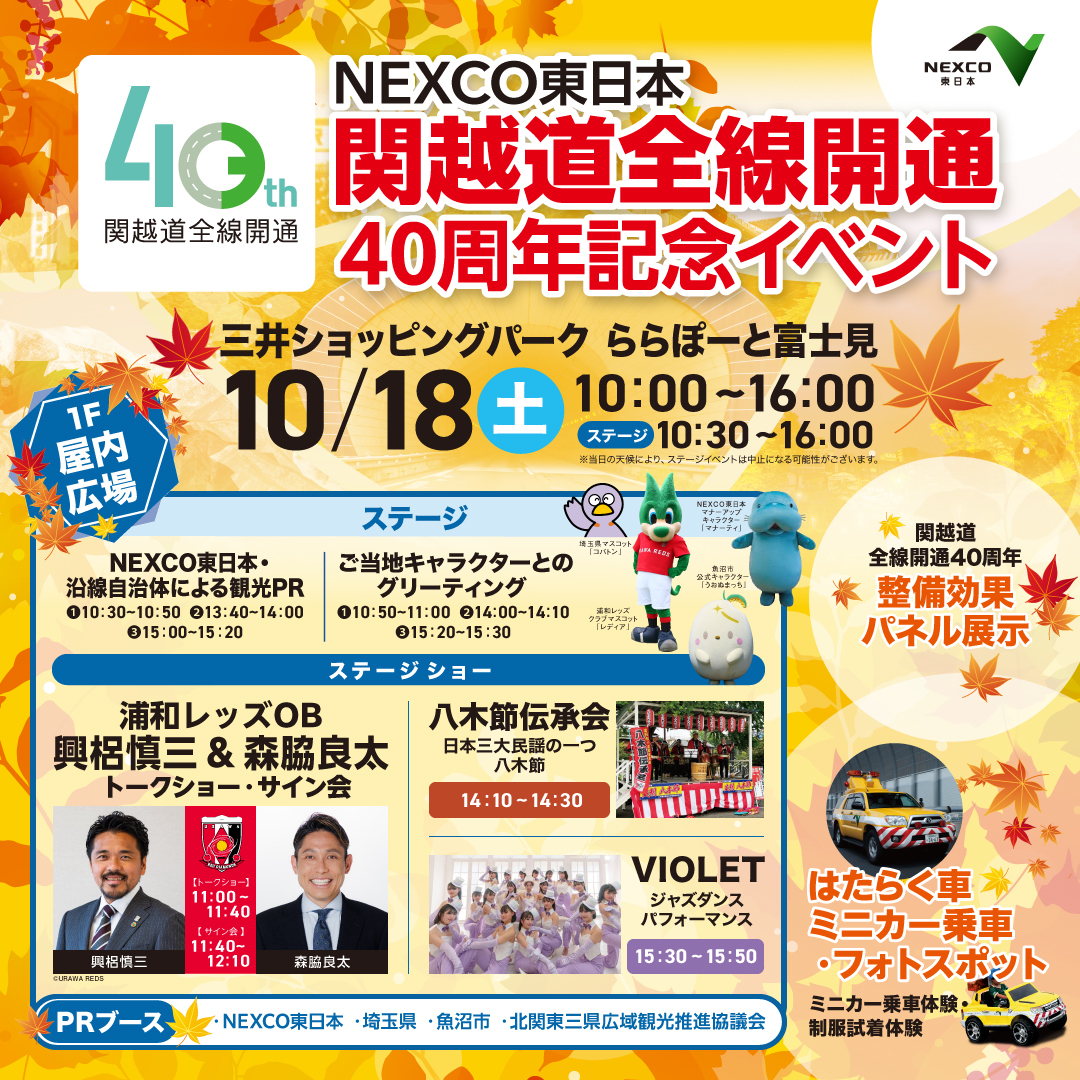 イベントチラシ表
