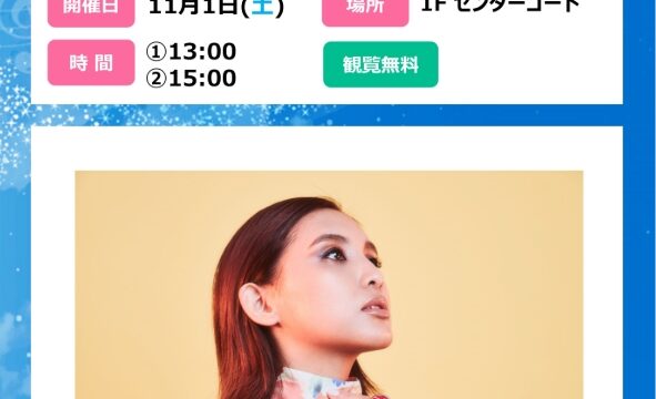 イベントポスター