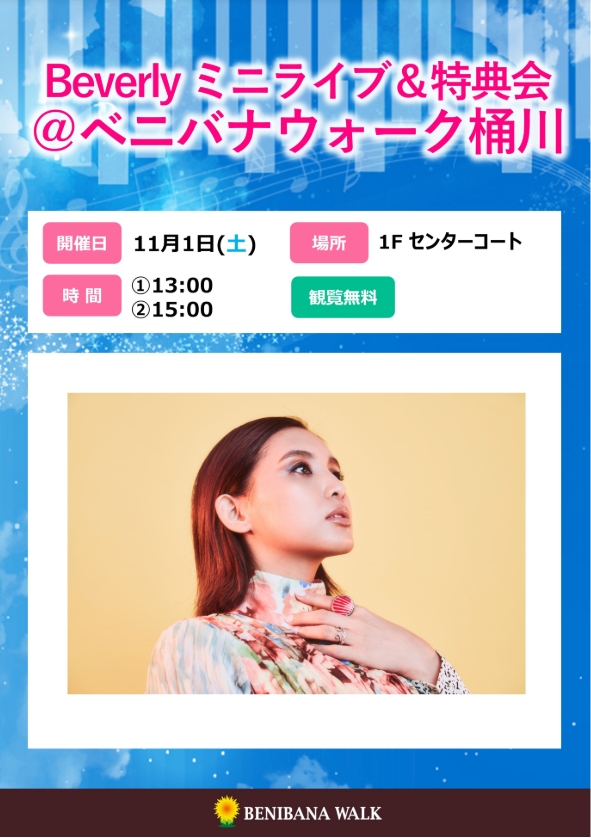 イベントポスター