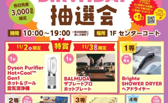 イベントチラシ