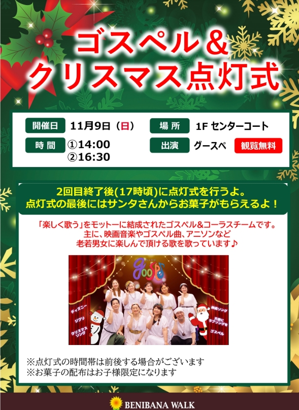 イベントチラシ