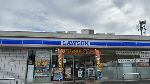 ローソン外観