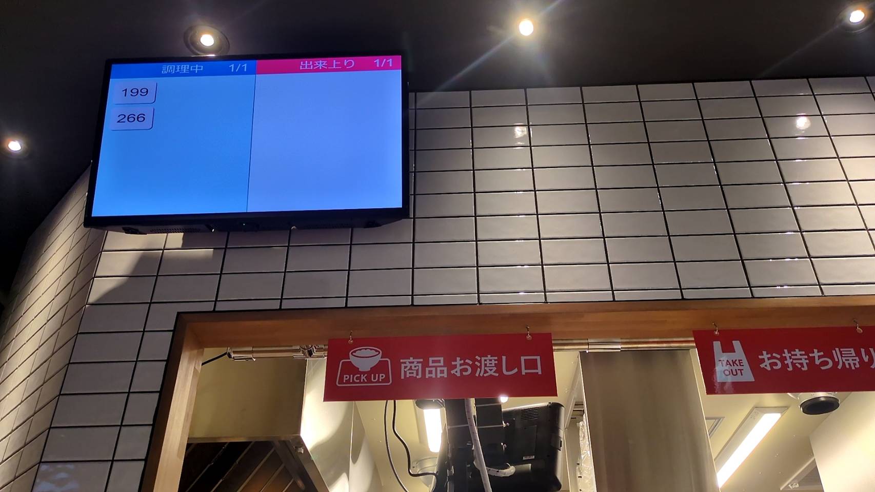 呼び出しモニター