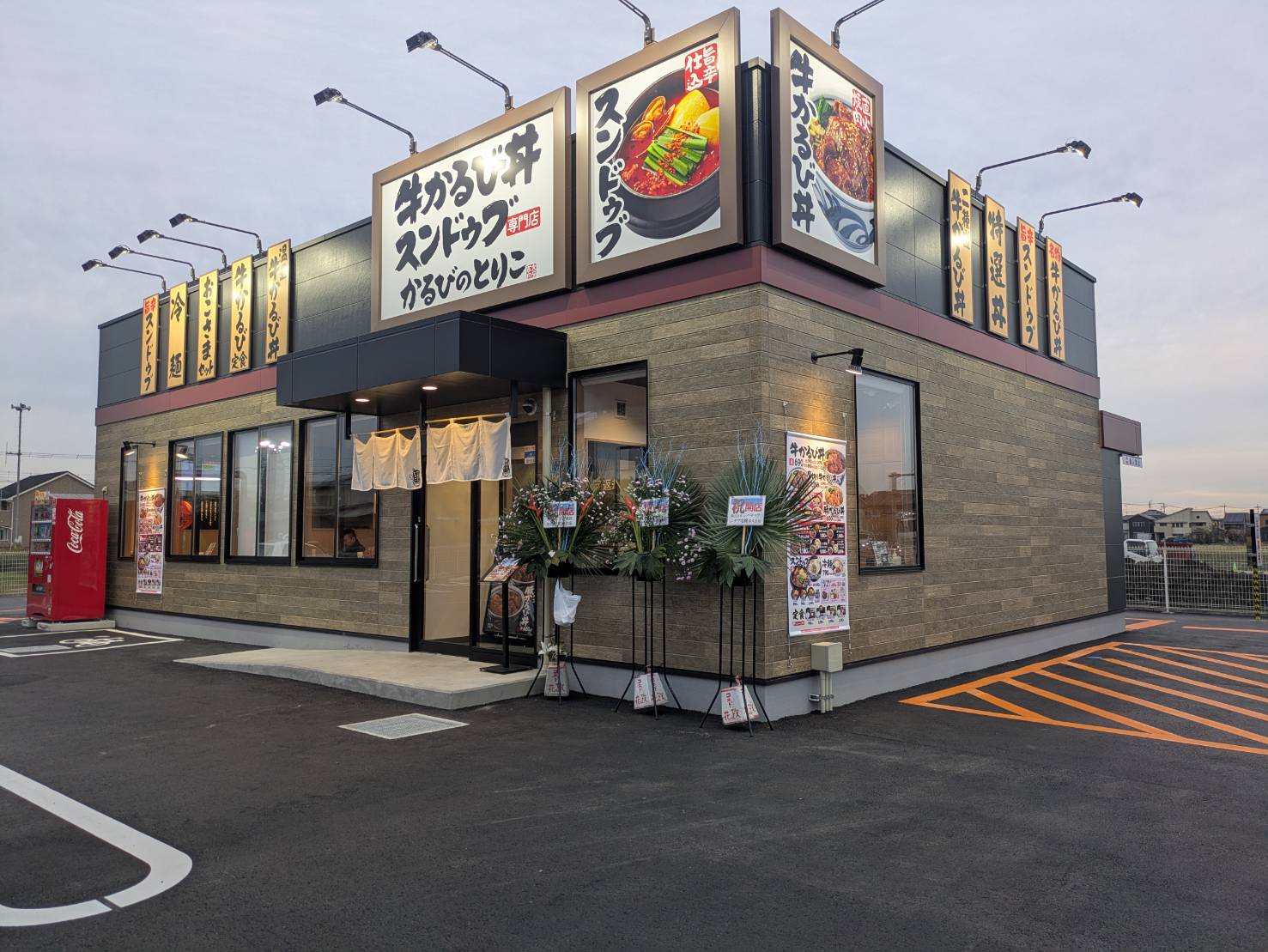 カルビのとりこの外観