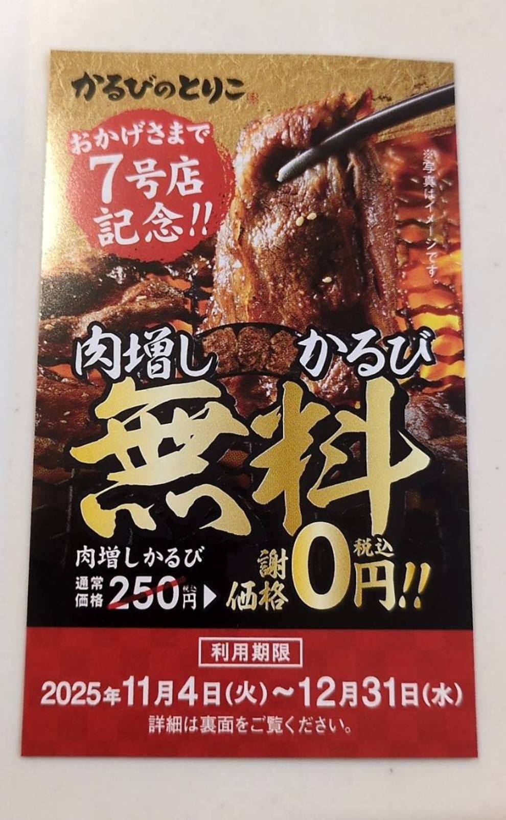 オープンチラシ