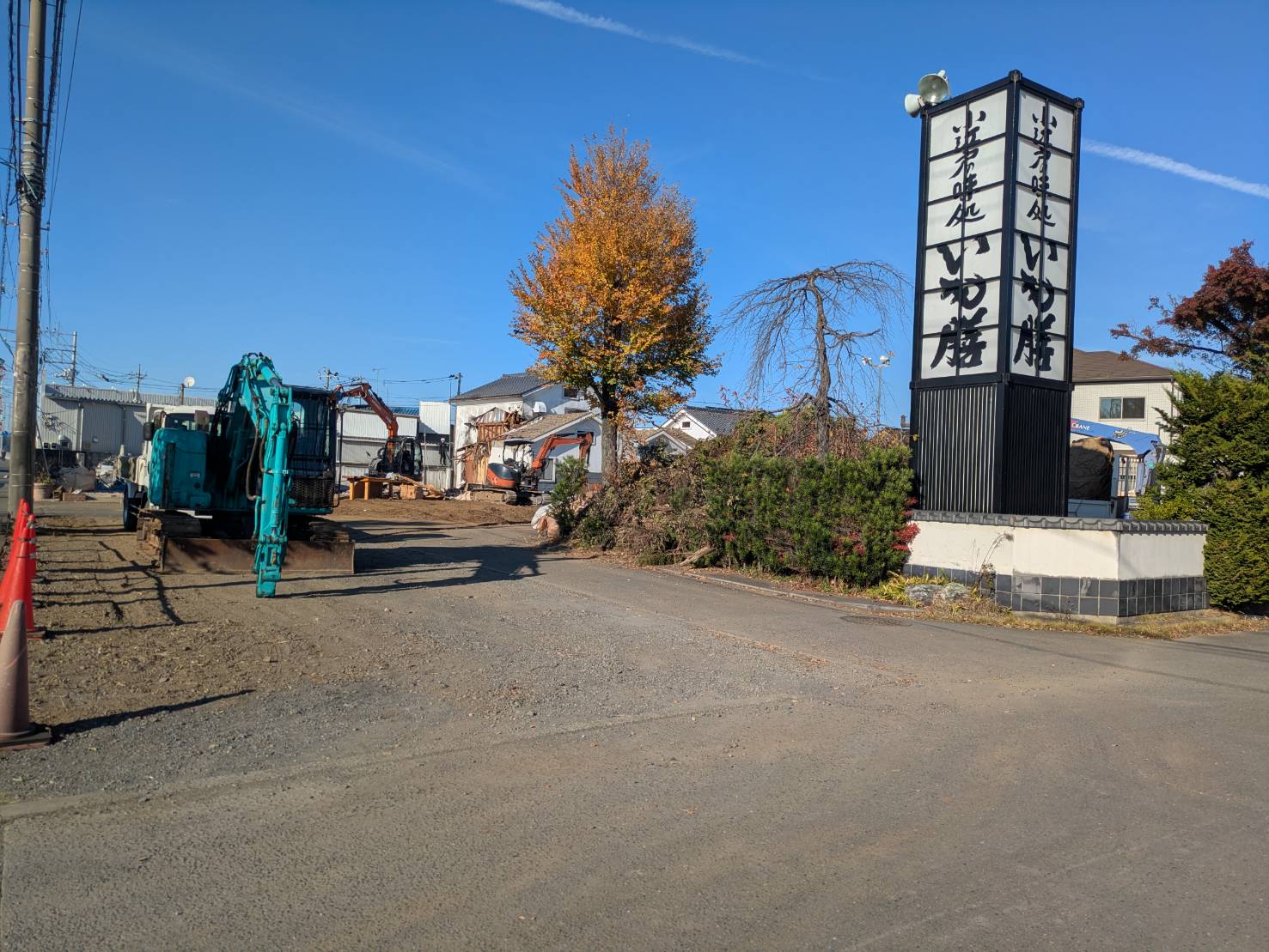 いも膳の解体の様子