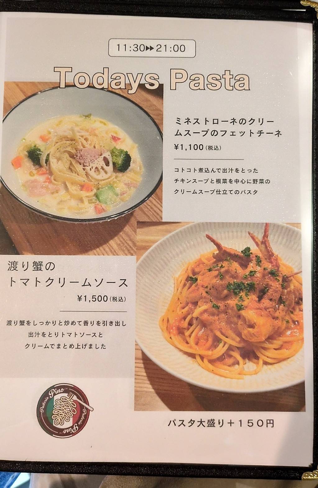 本日のメニュー