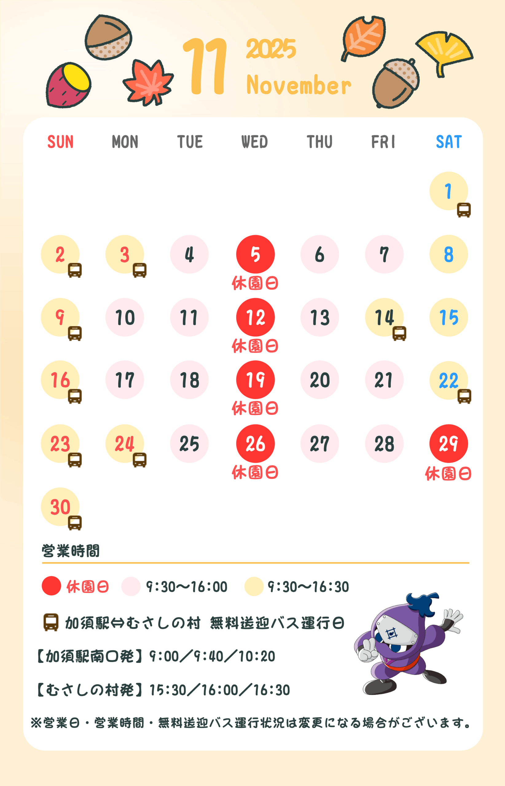 営業日カレンダー