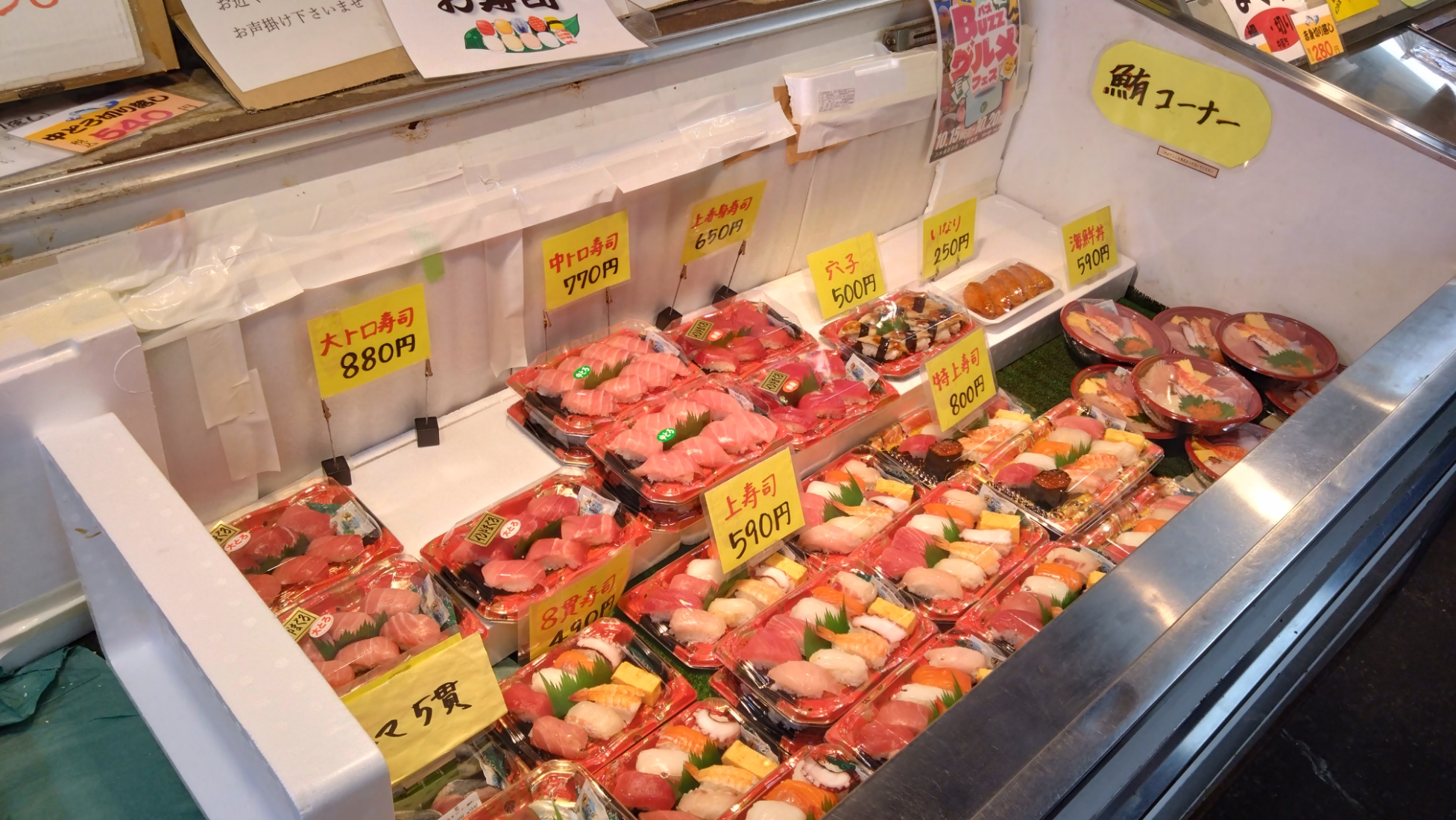 お寿司のメニュー