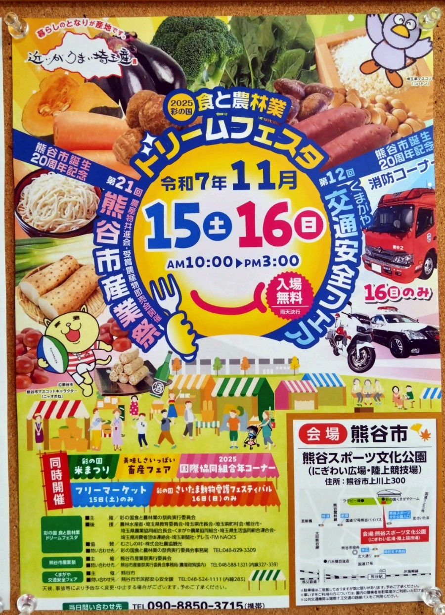 イベントチラシ