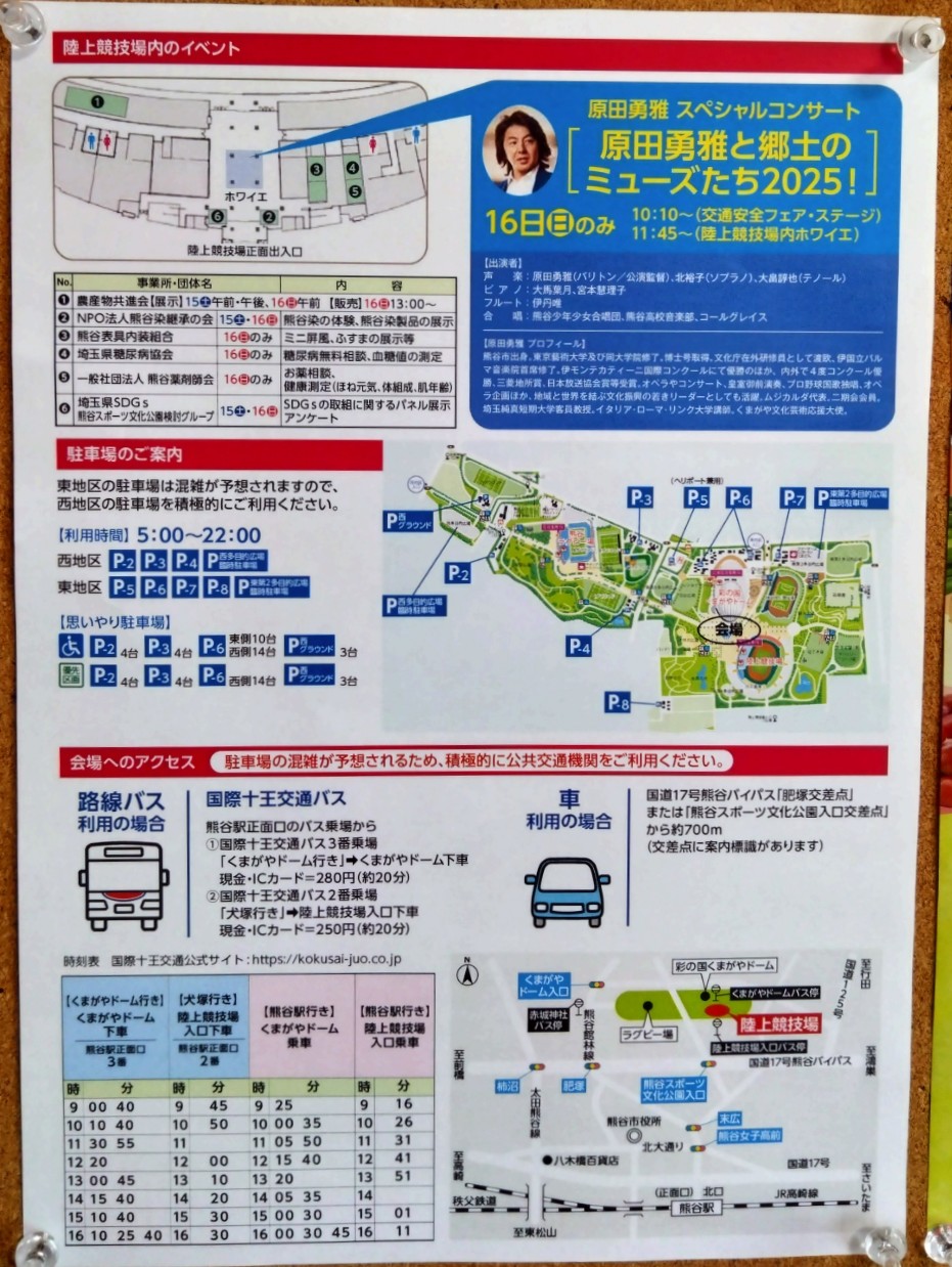 イベントチラシ