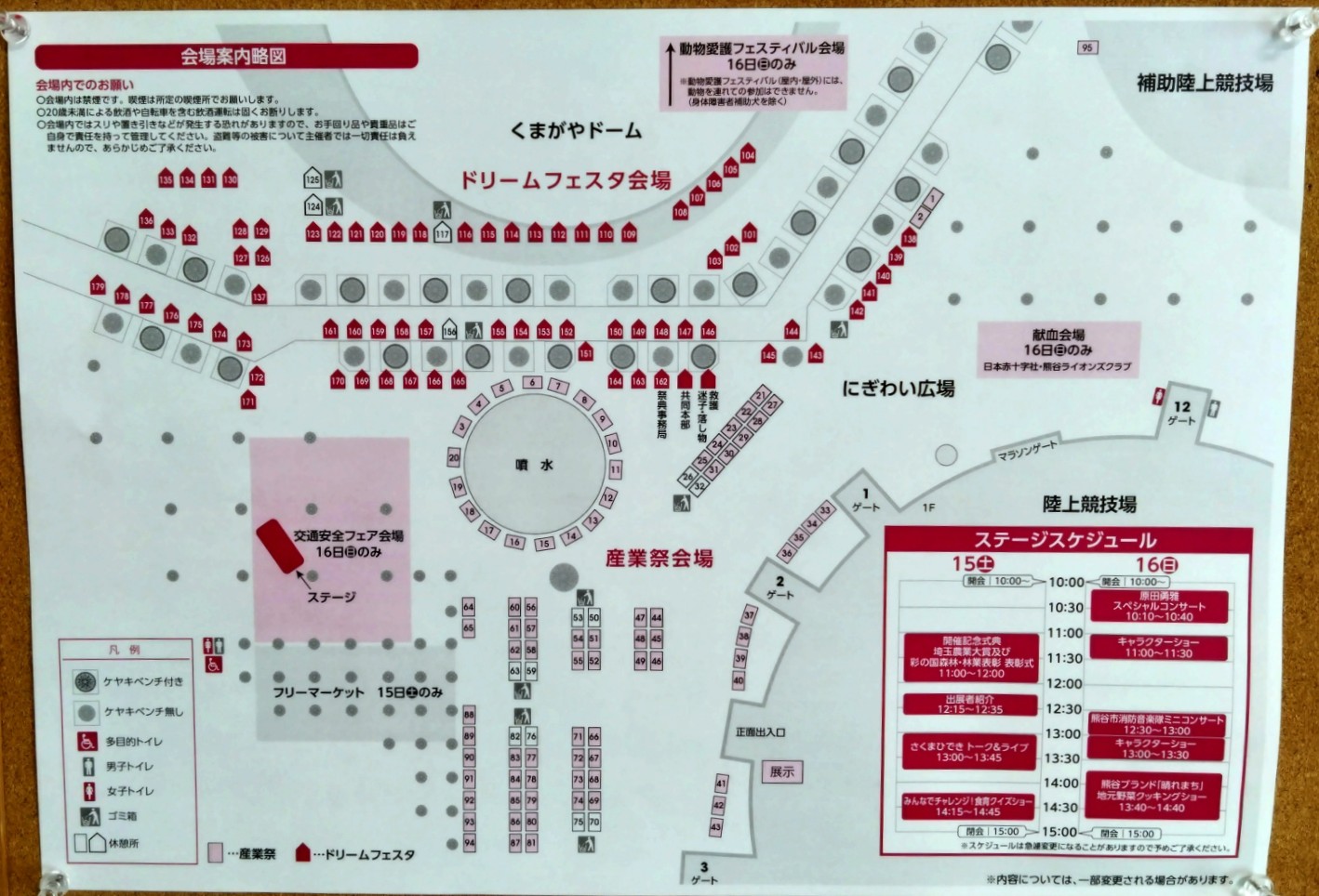 ステージイベントの案内図