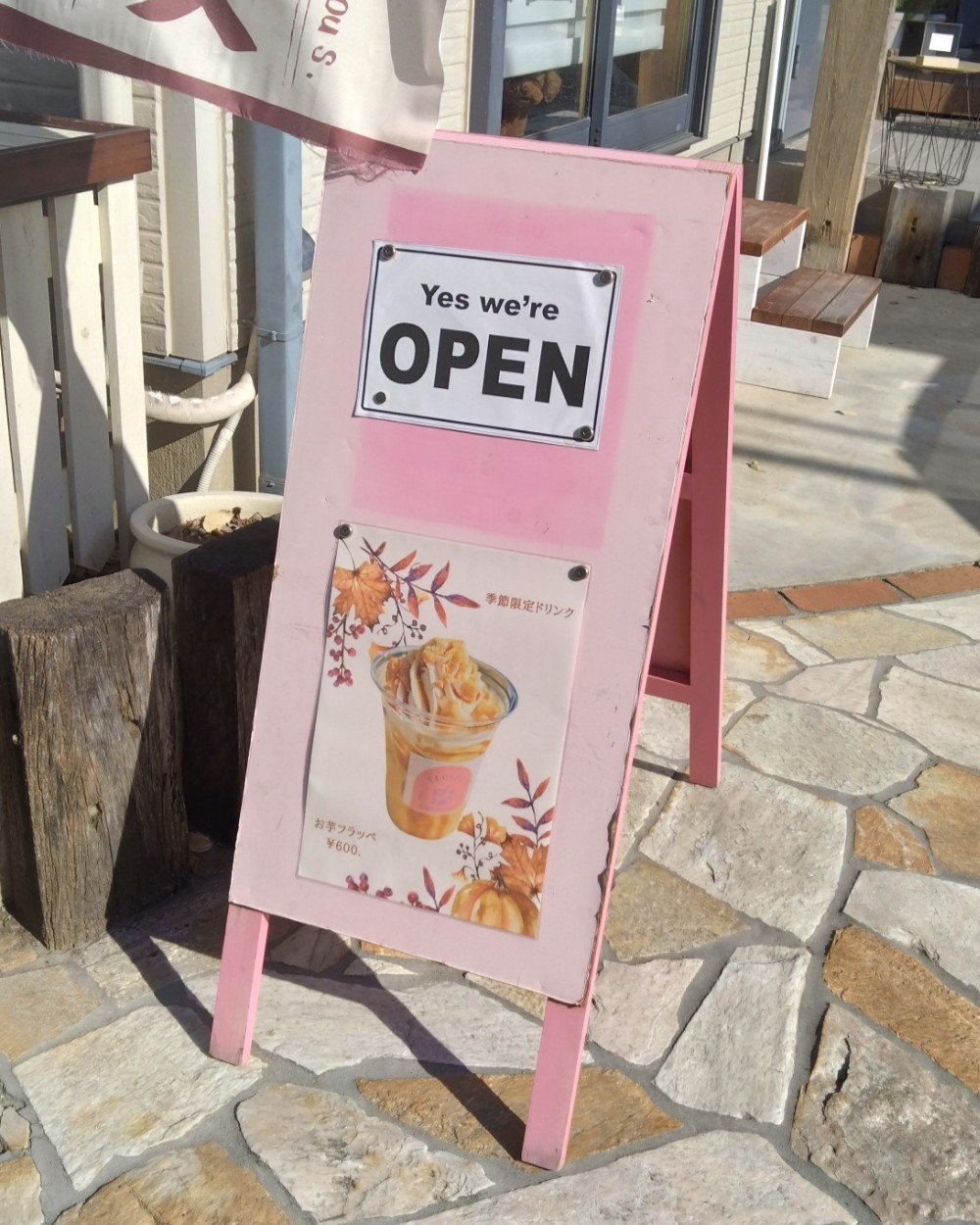 お店の入り口