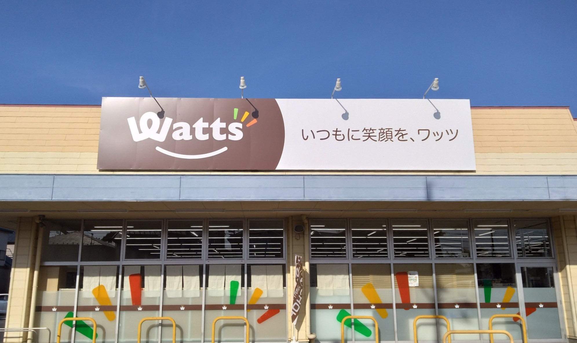 ワッツの看板