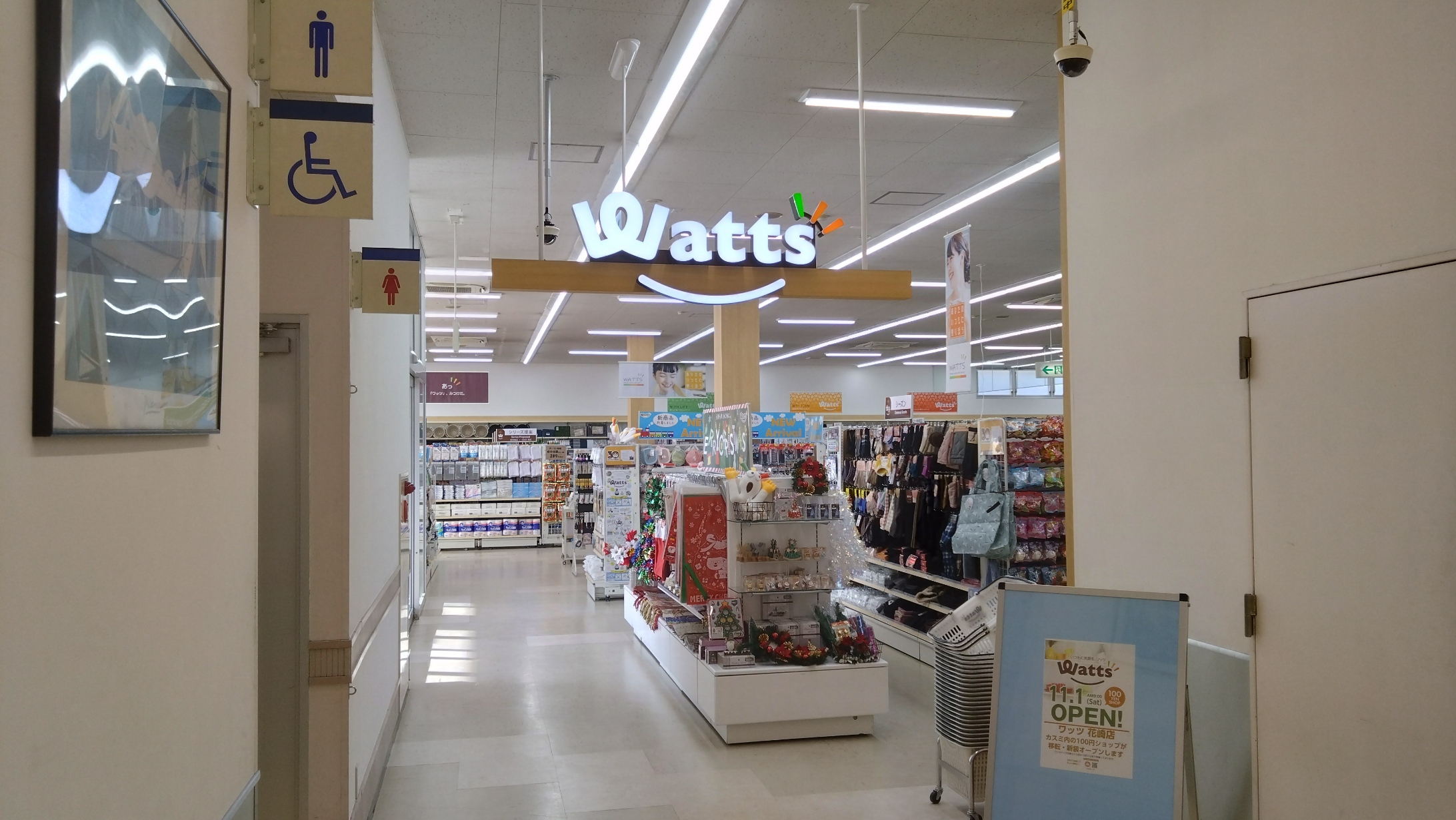 ワッツの入り口