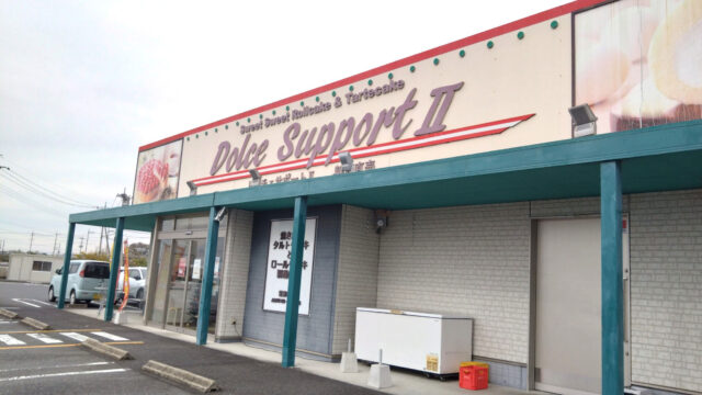 Dolce Support Ⅱの外観②